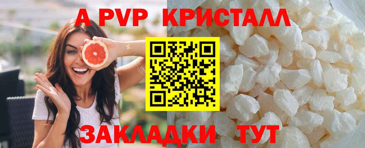 Alpha-PVP Соль Гатчина