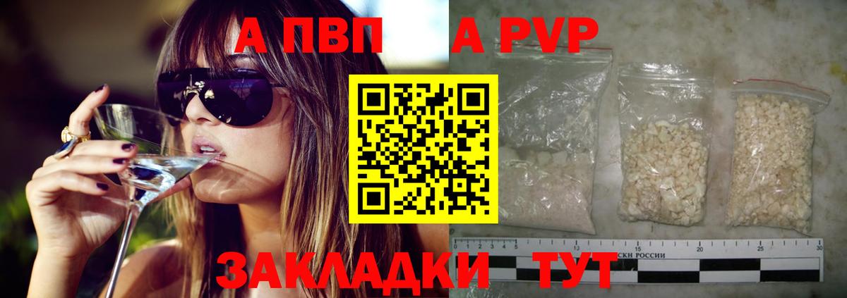 Alfa_PVP мука  Вход с VPN  Alpha PVP  Гатчина  А ПВП СК КРИС  A-PVP мука 