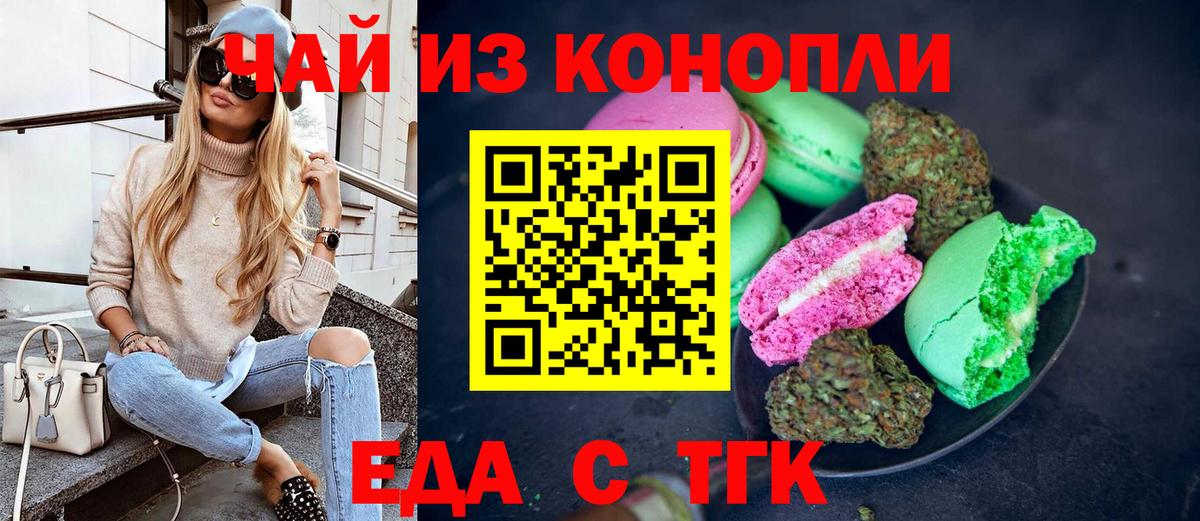 Гатчина  Cannafood конопля  Вход с VPN 
