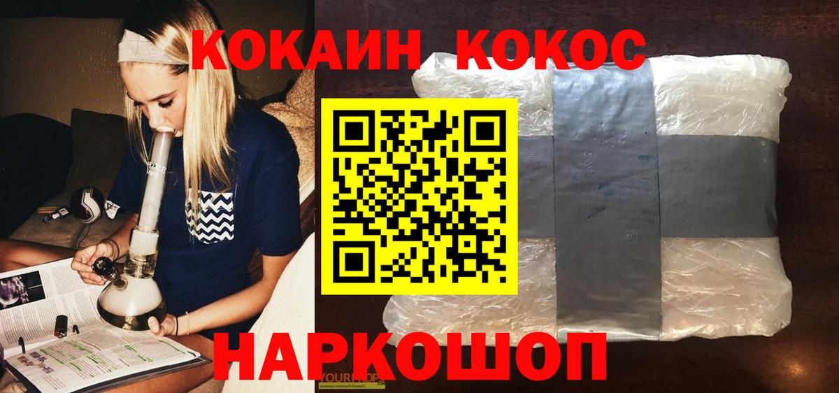 КОКАИН Columbia Гатчина