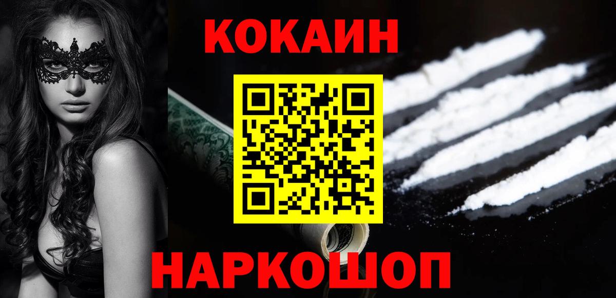 Гатчина  Кокаин Columbia  Вход с VPN  COCAIN Fish Scale 