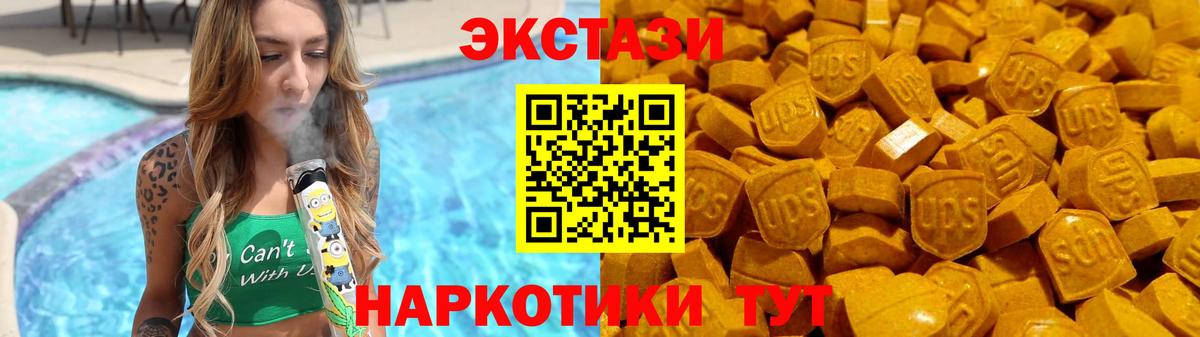Экстази 300 mg Гатчина