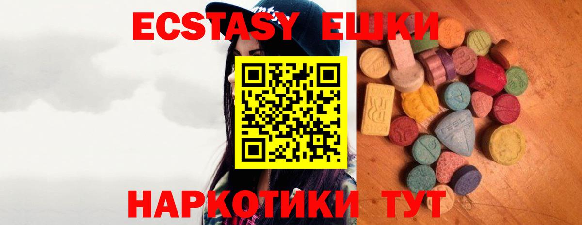 Экстази Cube  ЭКСТАЗИ MDMA  Вход с VPN  Гатчина 