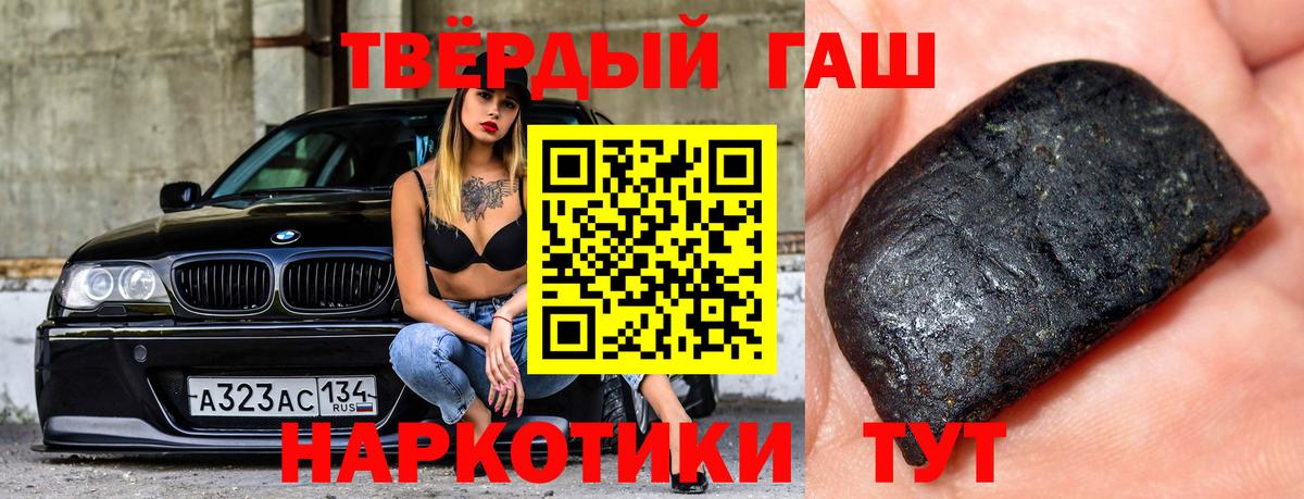 Гашиш Cannabis  Вход с VPN  ГАШ VHQ  Гашиш  Гатчина 