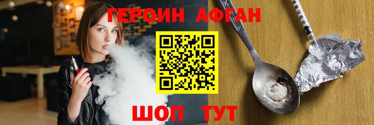 ГЕРОИН Heroin Гатчина