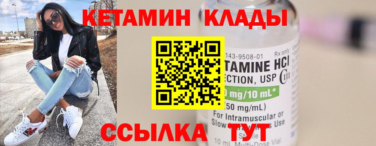 Кетамин ketamine  КЕТАМИН VHQ  Вход с VPN  Гатчина 