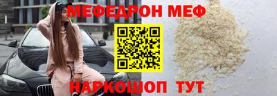 мяу мяу мука Татарск