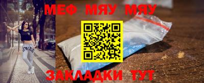 мяу мяу мука Татарск
