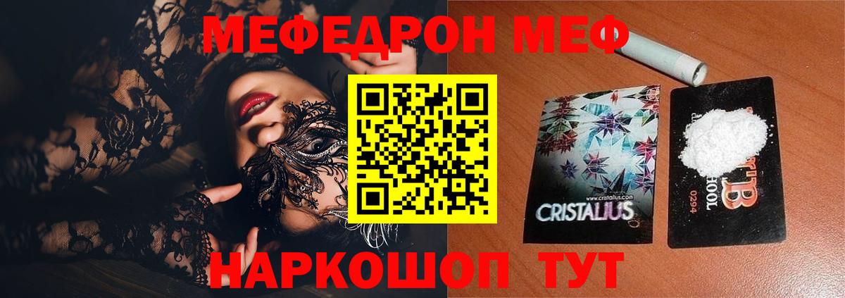 МЯУ-МЯУ  Вход с VPN  МЯУ-МЯУ  Гатчина  МЕФ mephedrone  Мефедрон мяу мяу 