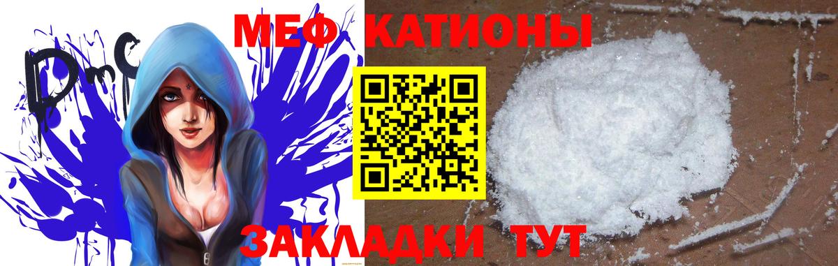 Меф кристаллы Гатчина