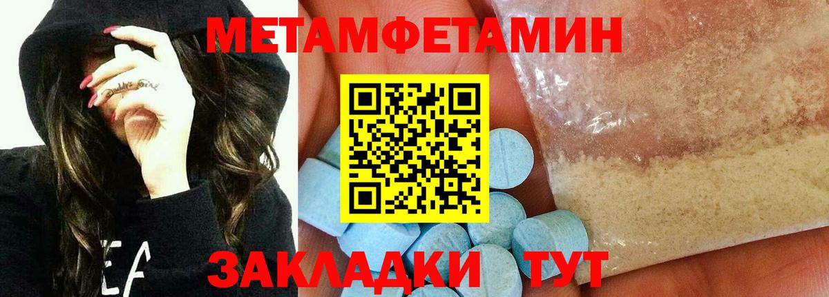 Метамфетамин кристалл Гатчина