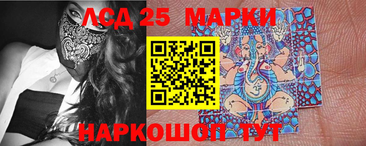 Наркотические марки 1,8мг  Вход с VPN  Гатчина 
