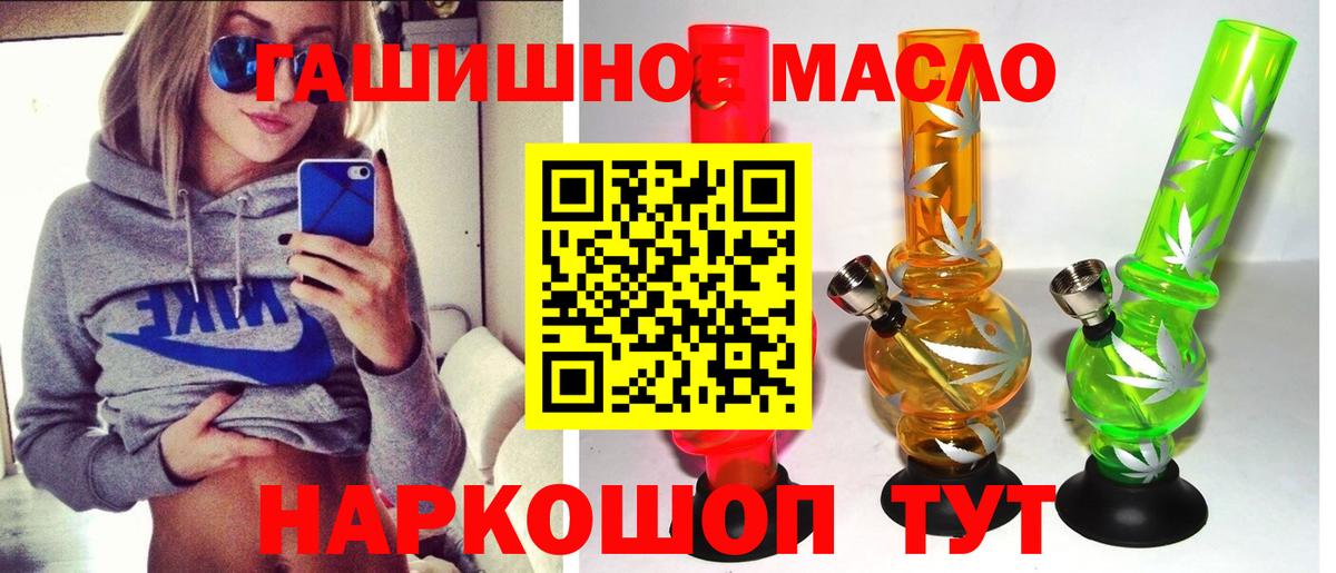 где можно купить наркотик  Вход с VPN  Гатчина  ТГК концентрат 